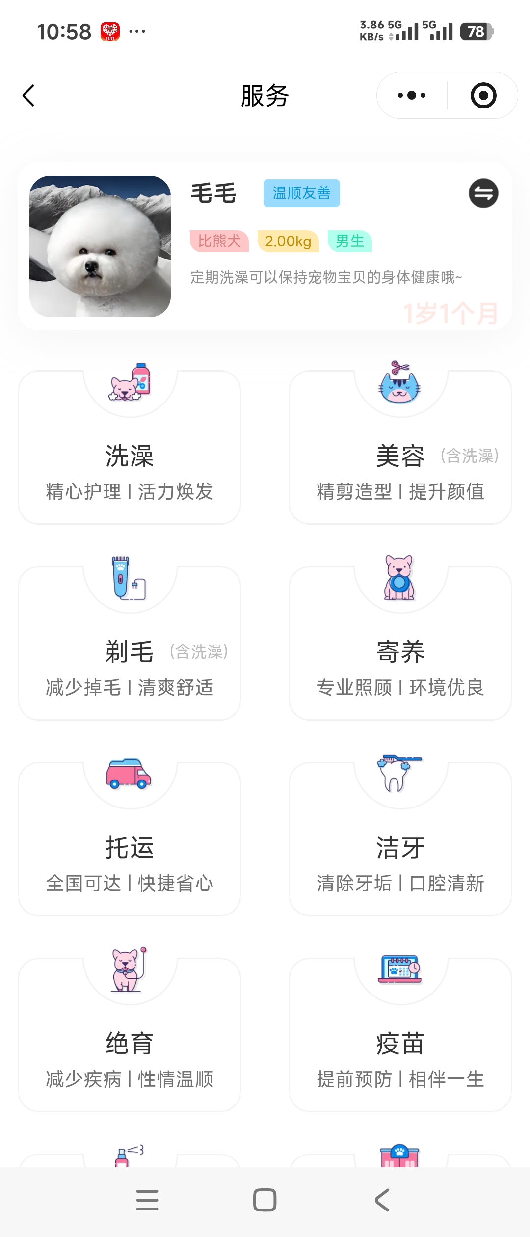 服务选择.jpg