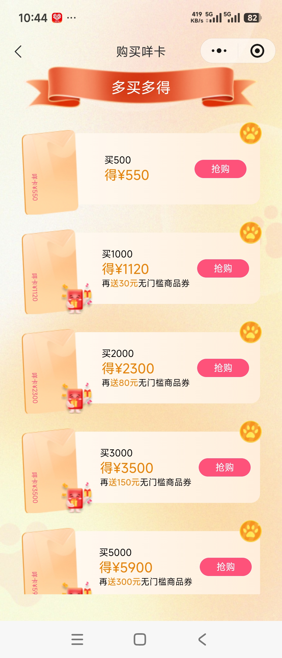 充值购卡.jpg