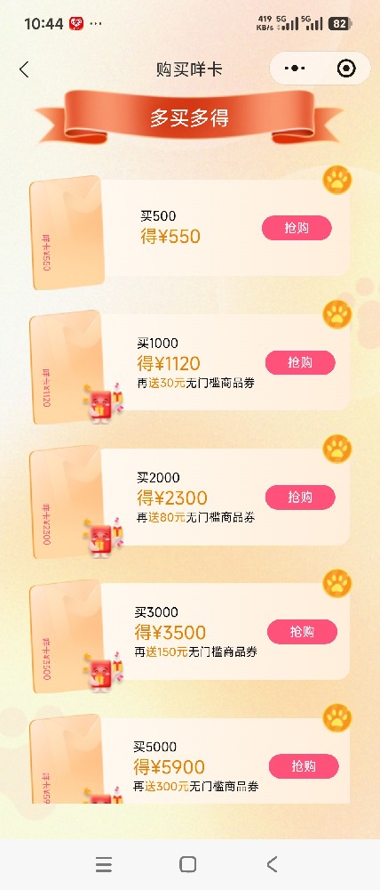 充值购卡