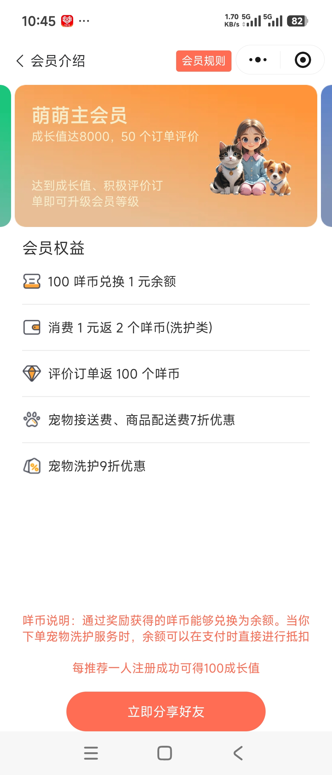 会员等级.jpg