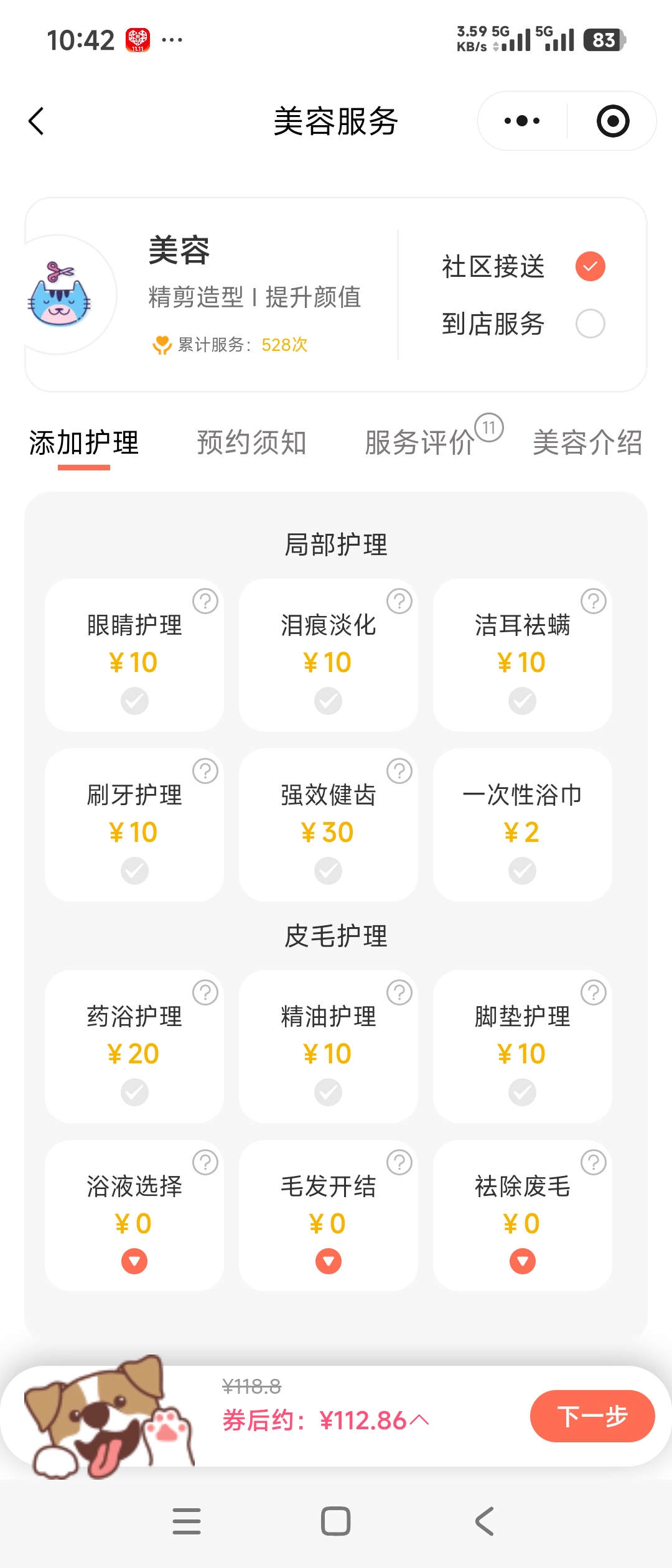 增值服务.jpg