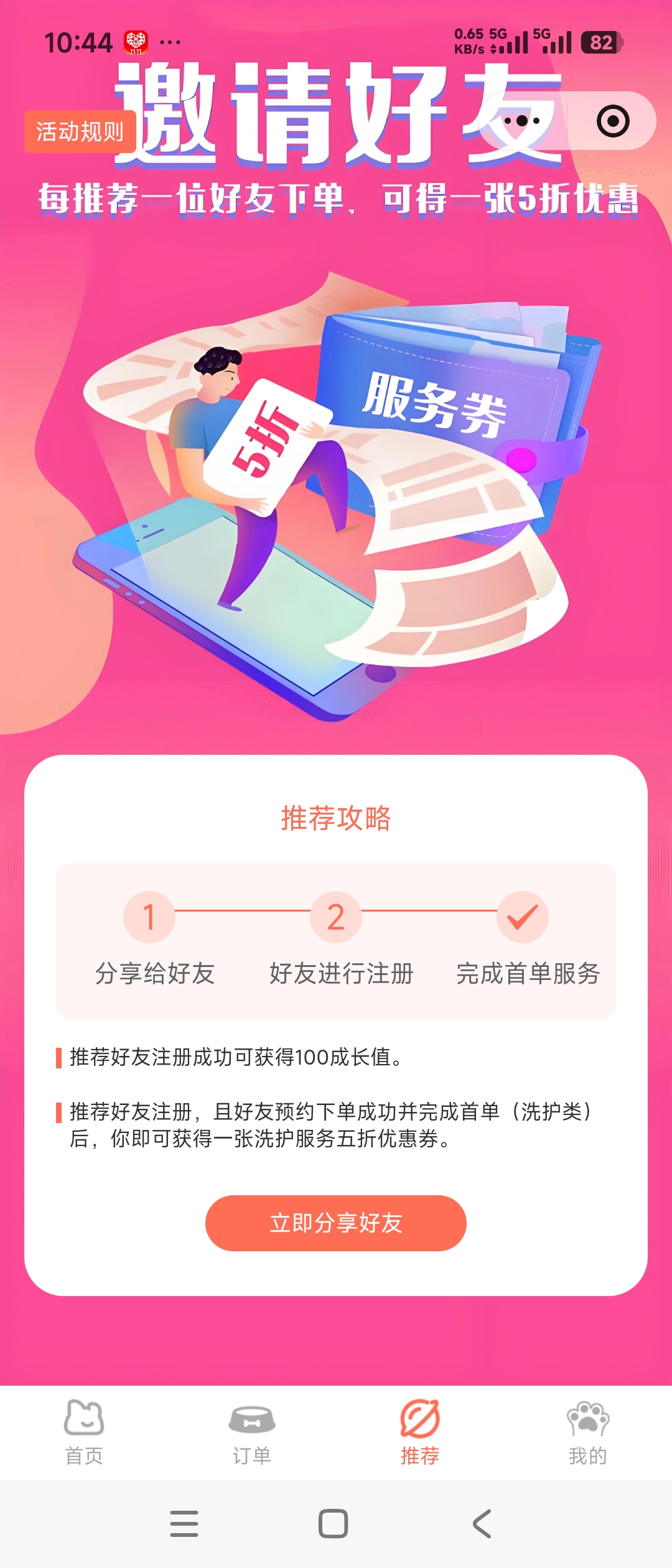 分享好友.jpg