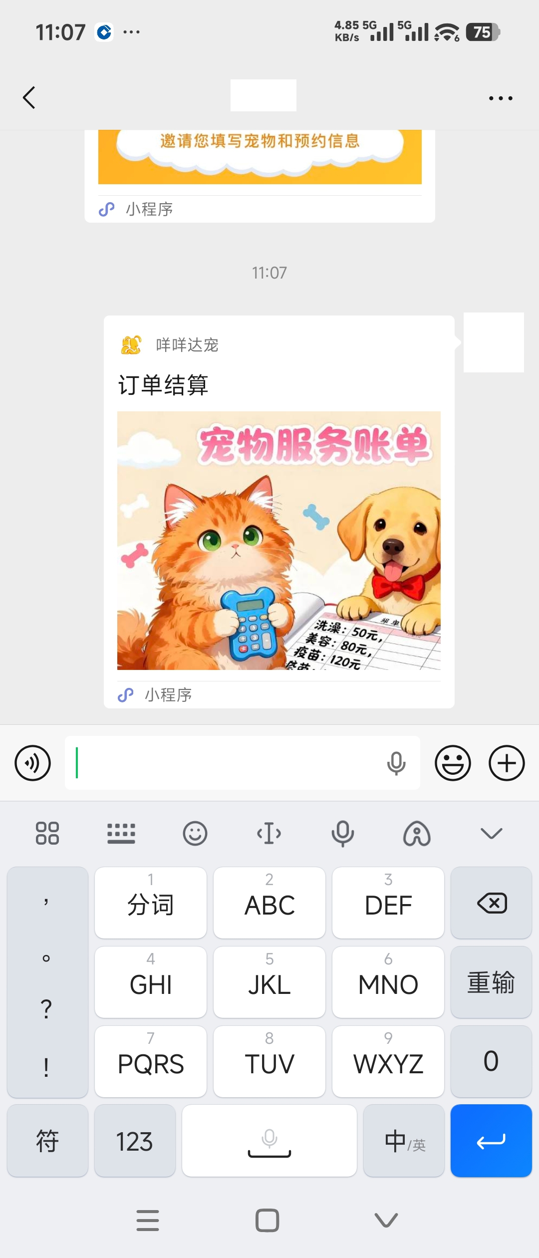 分享结算.jpg