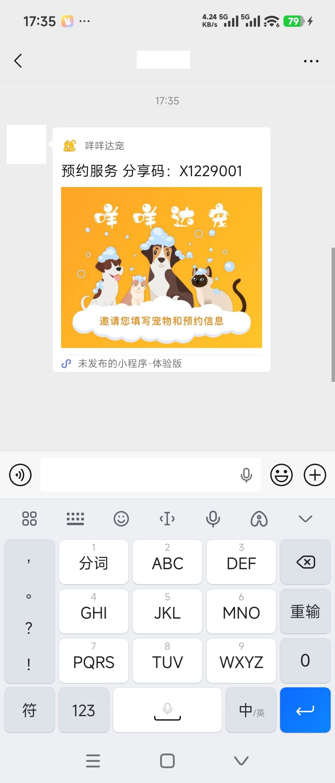 分享预约1.jpg