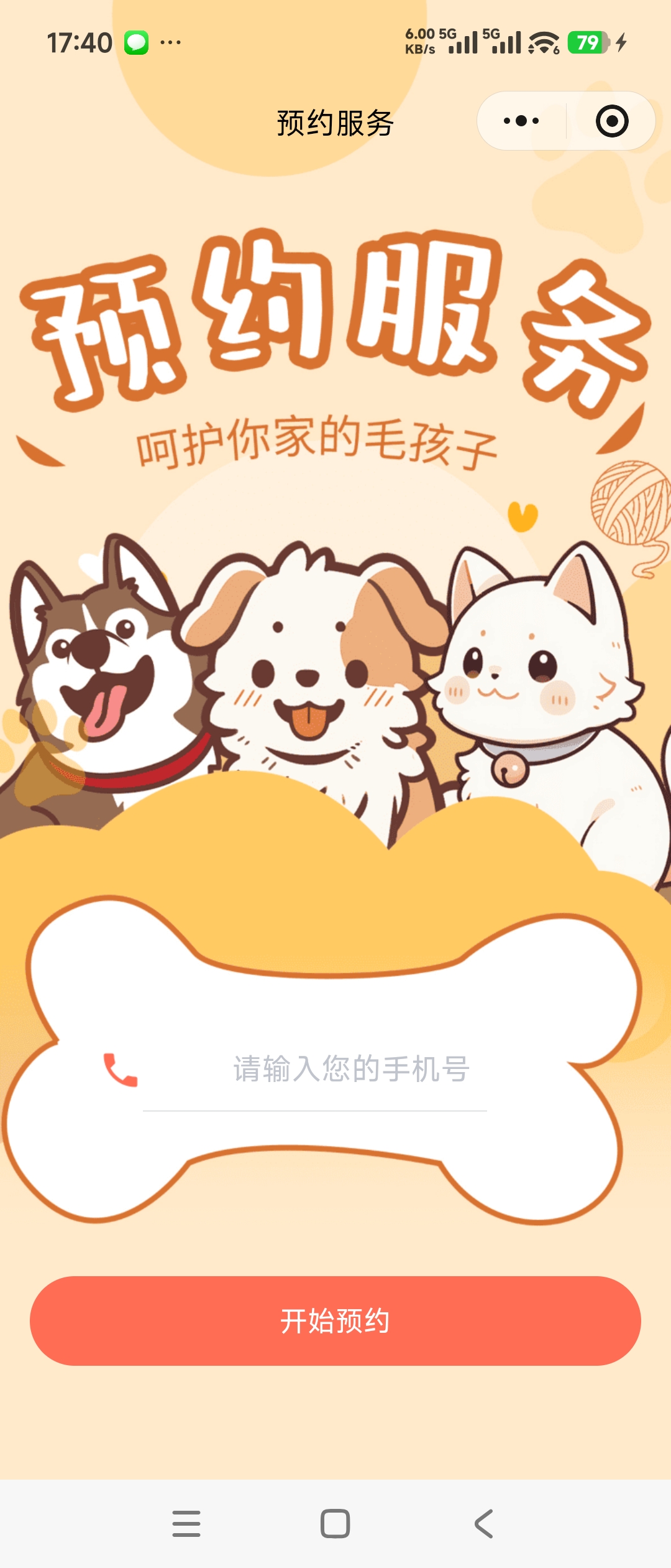 分享预约2.jpg