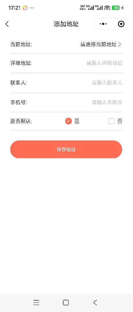 添加地址