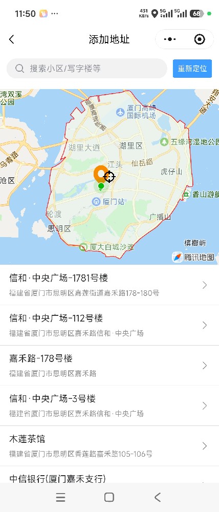 添加地址