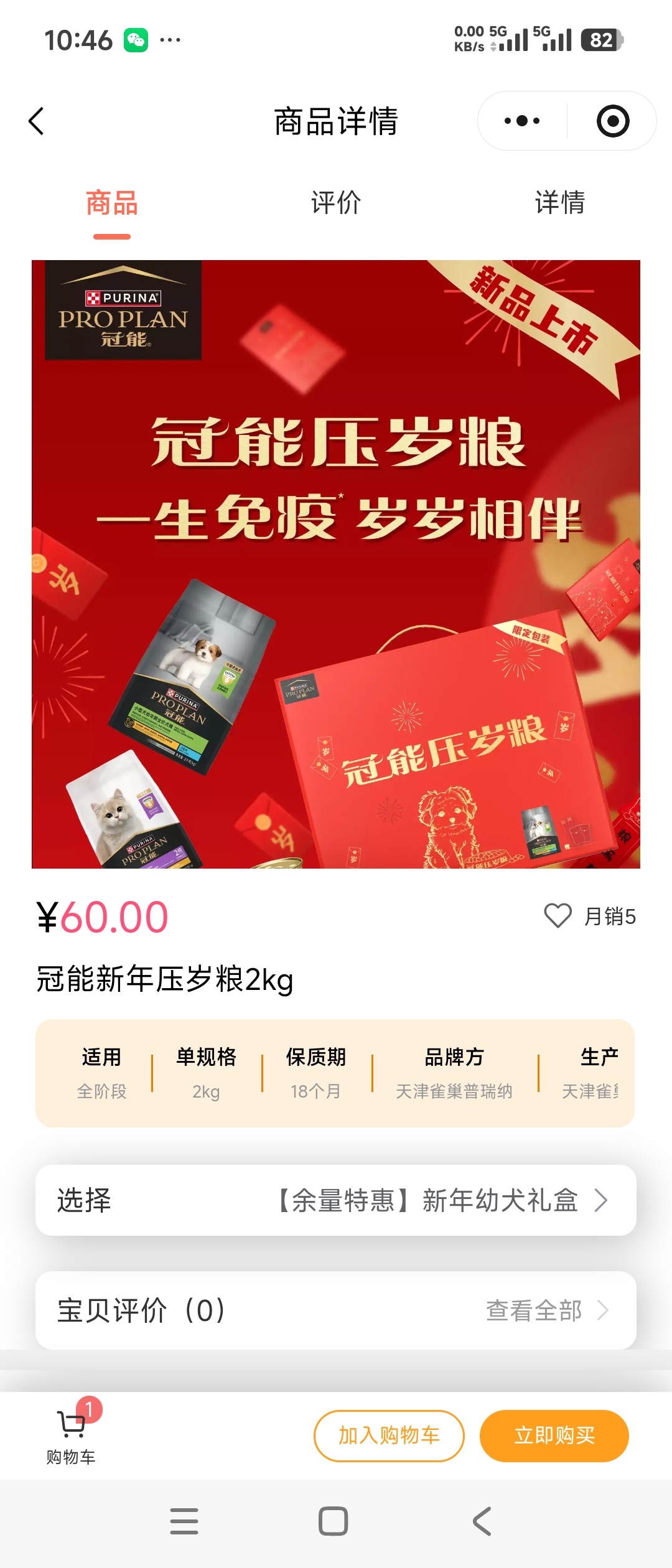 商品详情.jpg