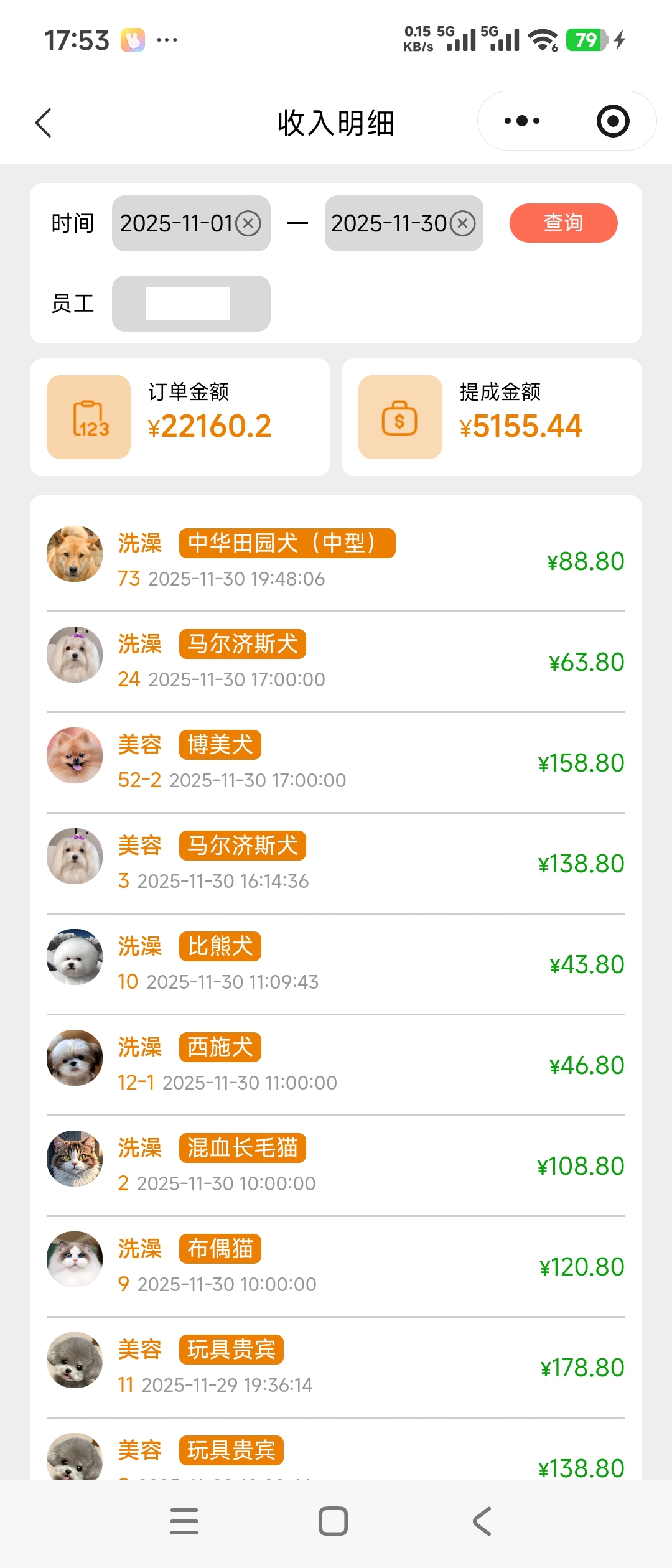 员工提成1.jpg